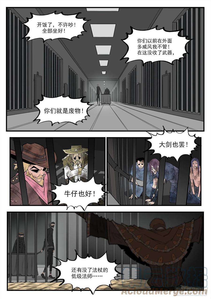 铳火277弹：居里夫人
