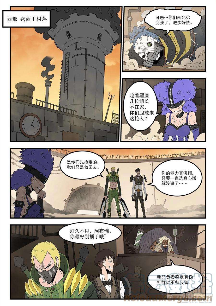 铳火277弹：居里夫人