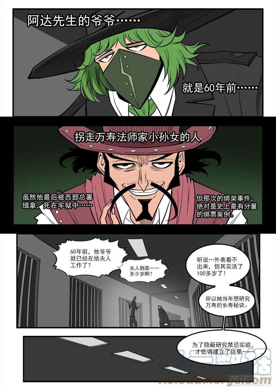 铳火277弹：居里夫人