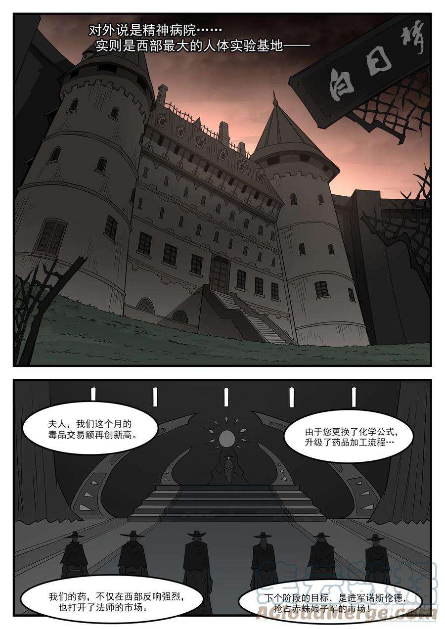 铳火277弹：居里夫人