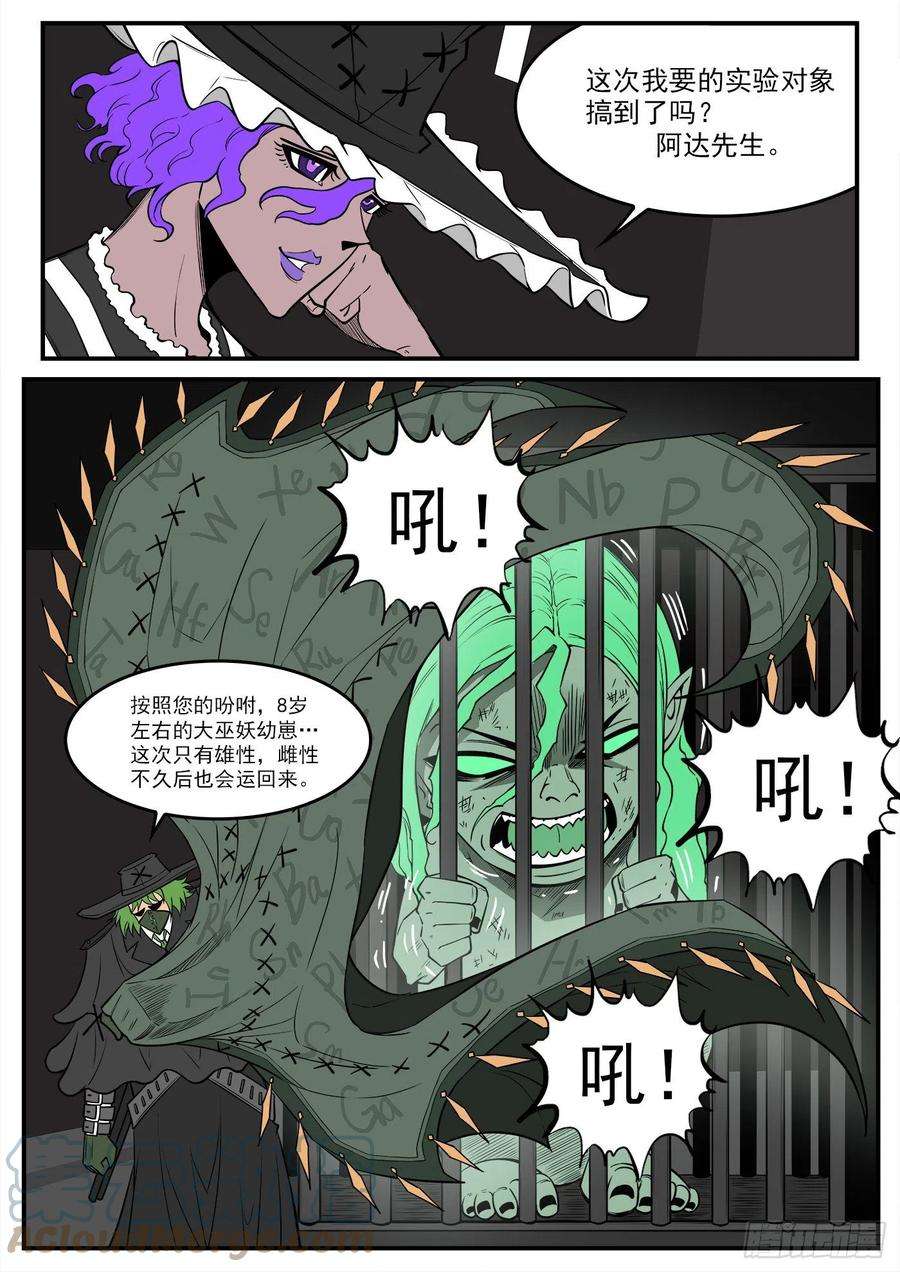 铳火277弹：居里夫人