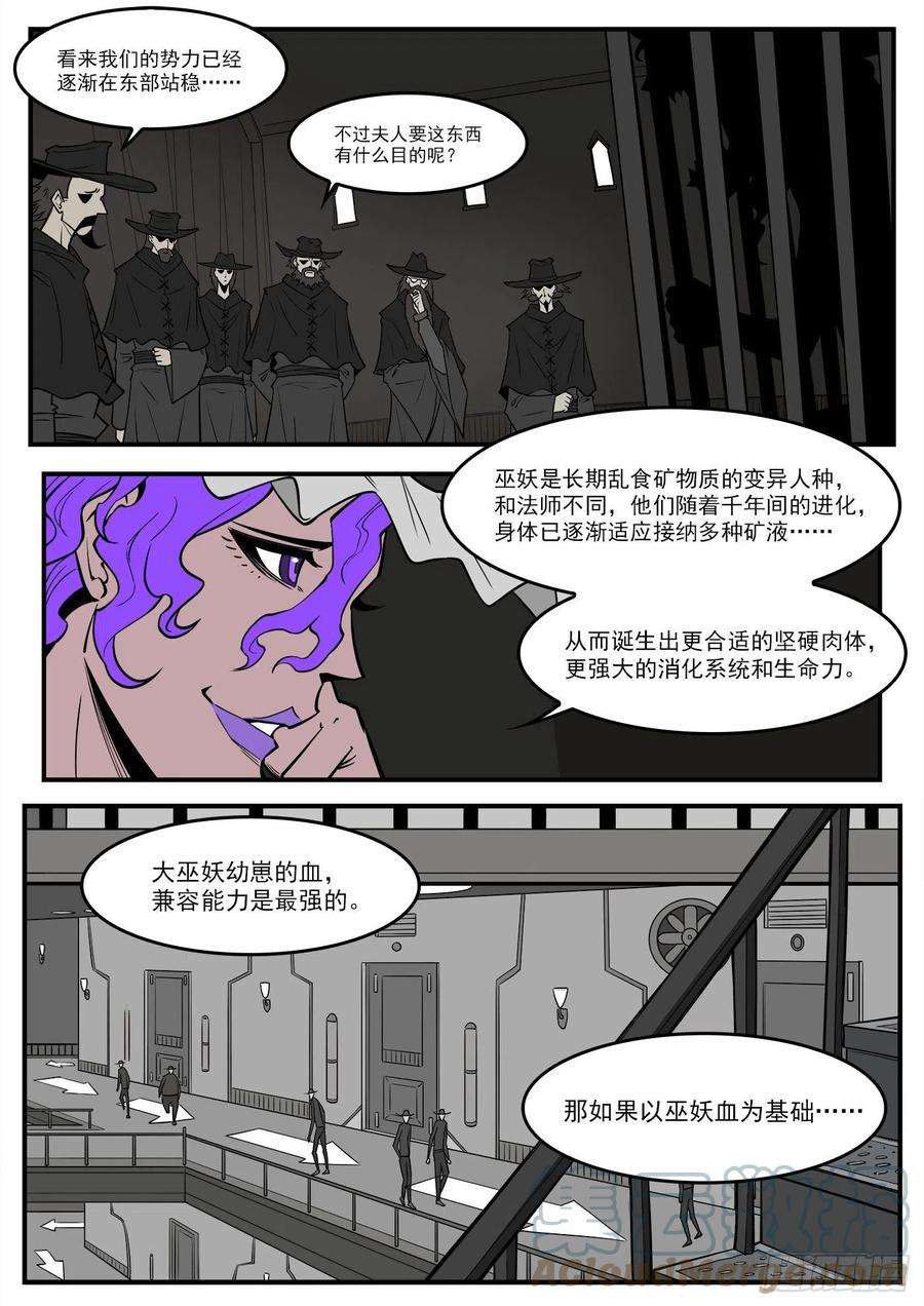 铳火277弹：居里夫人