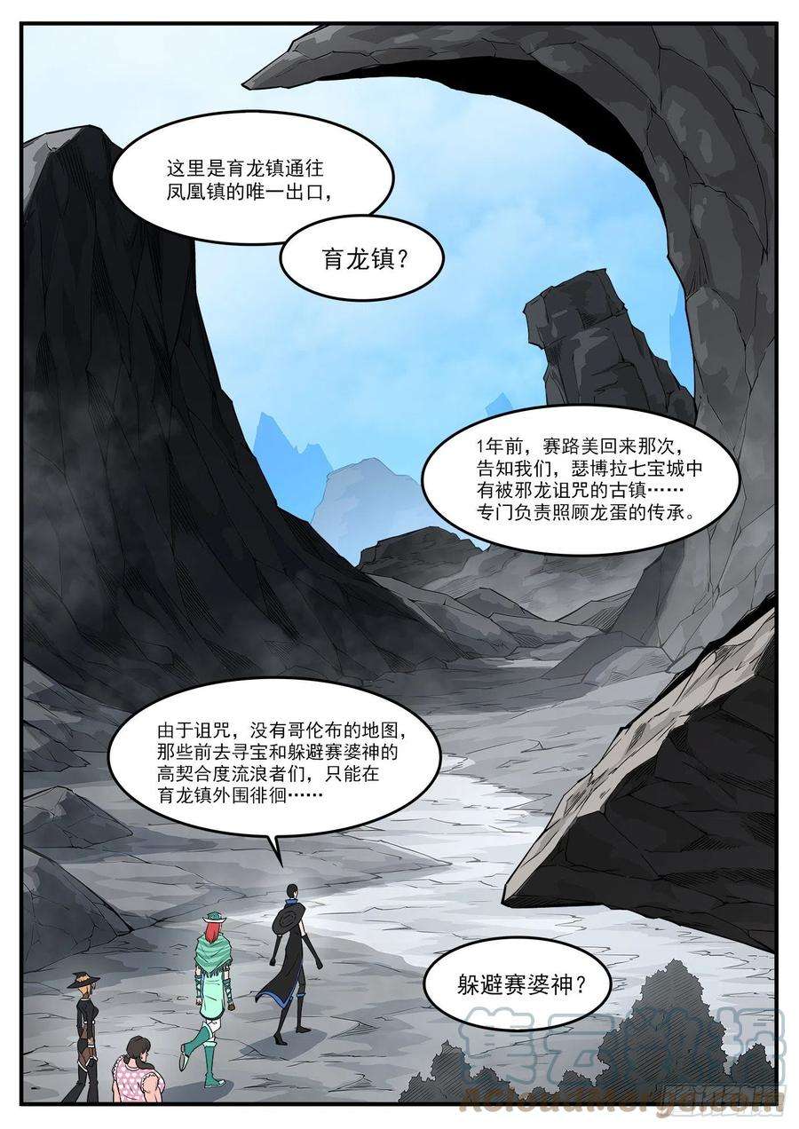 铳火289弹：马背归来