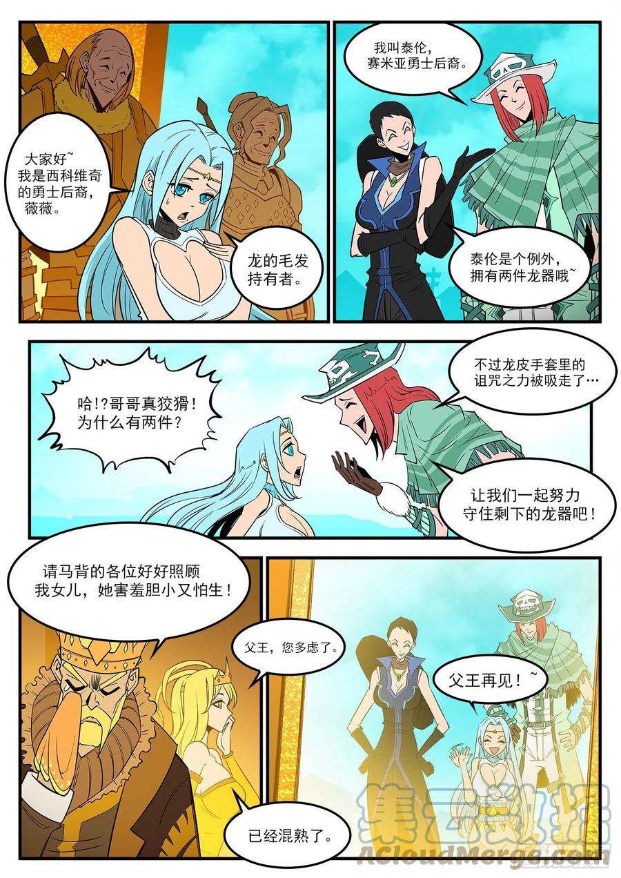 铳火289弹：马背归来