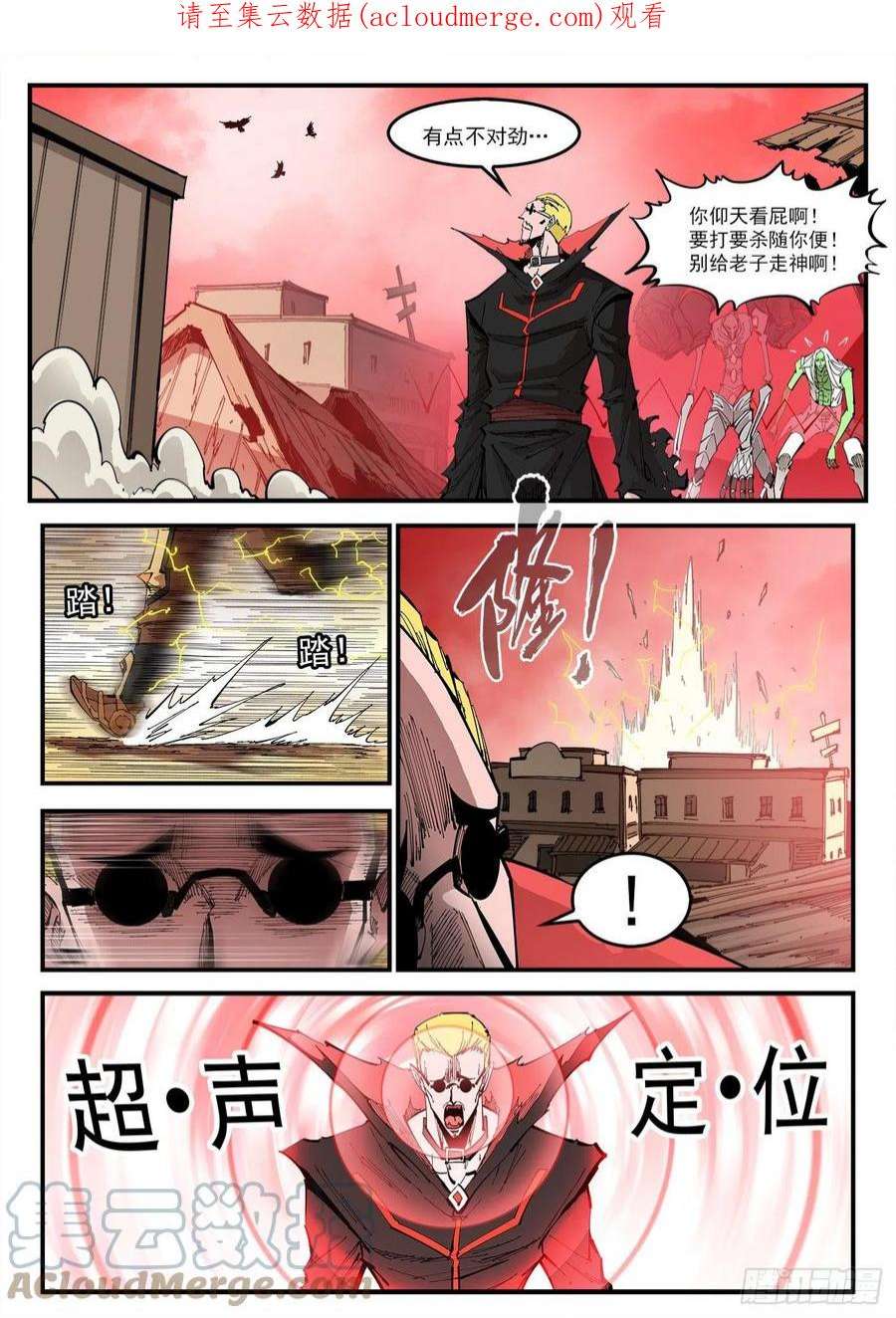 铳火306弹：另一半能力