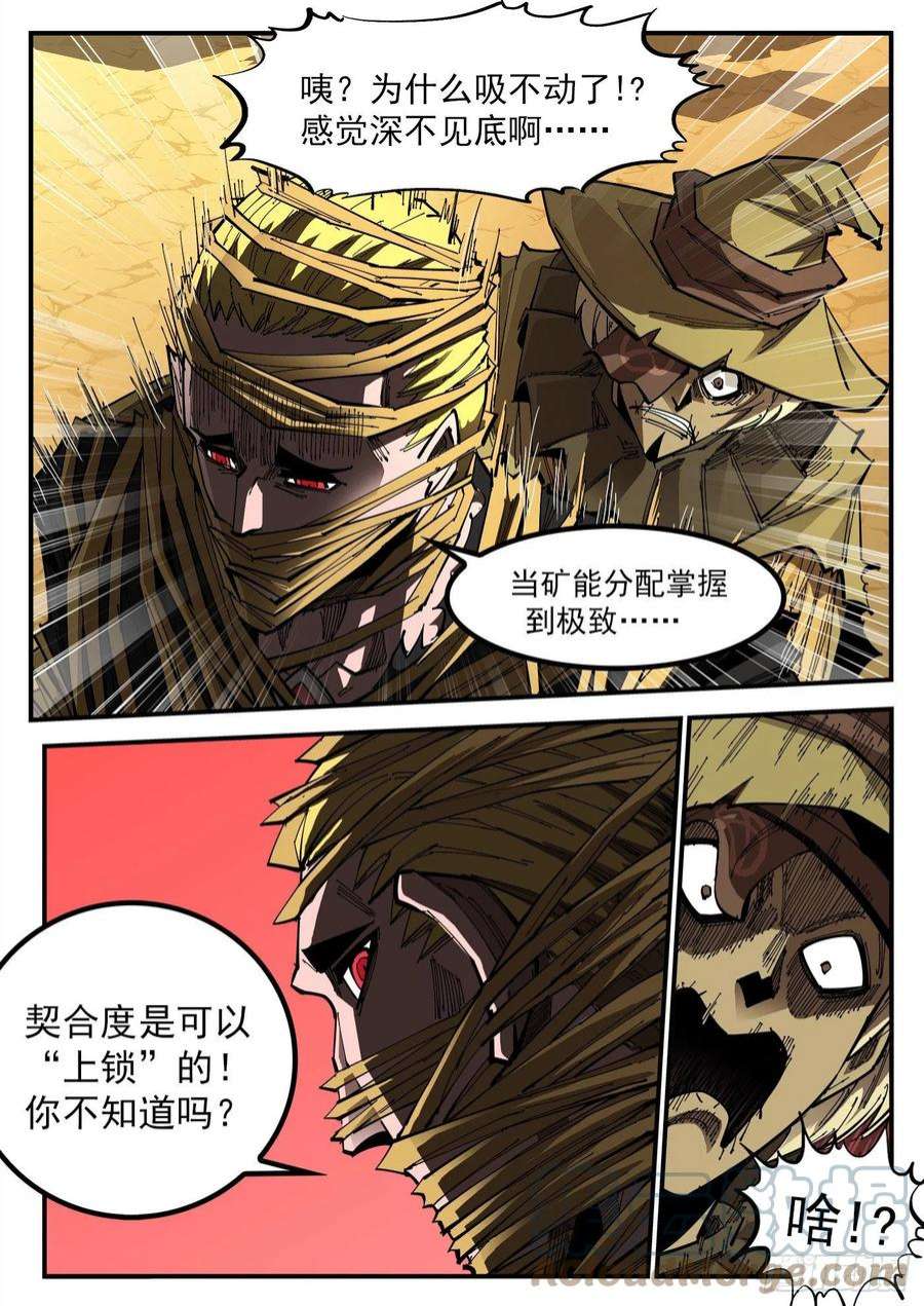 铳火306弹：另一半能力