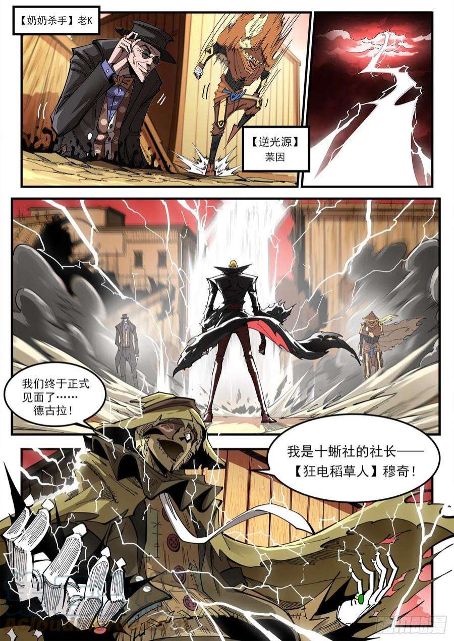 铳火306弹：另一半能力