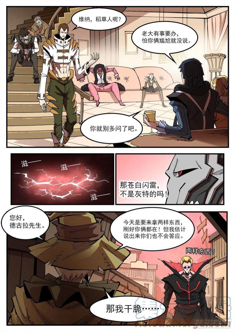 铳火306弹：另一半能力