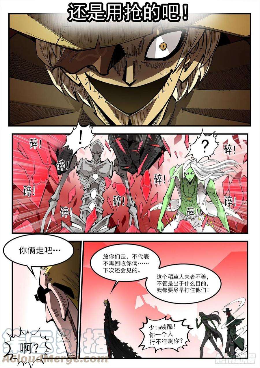 铳火306弹：另一半能力