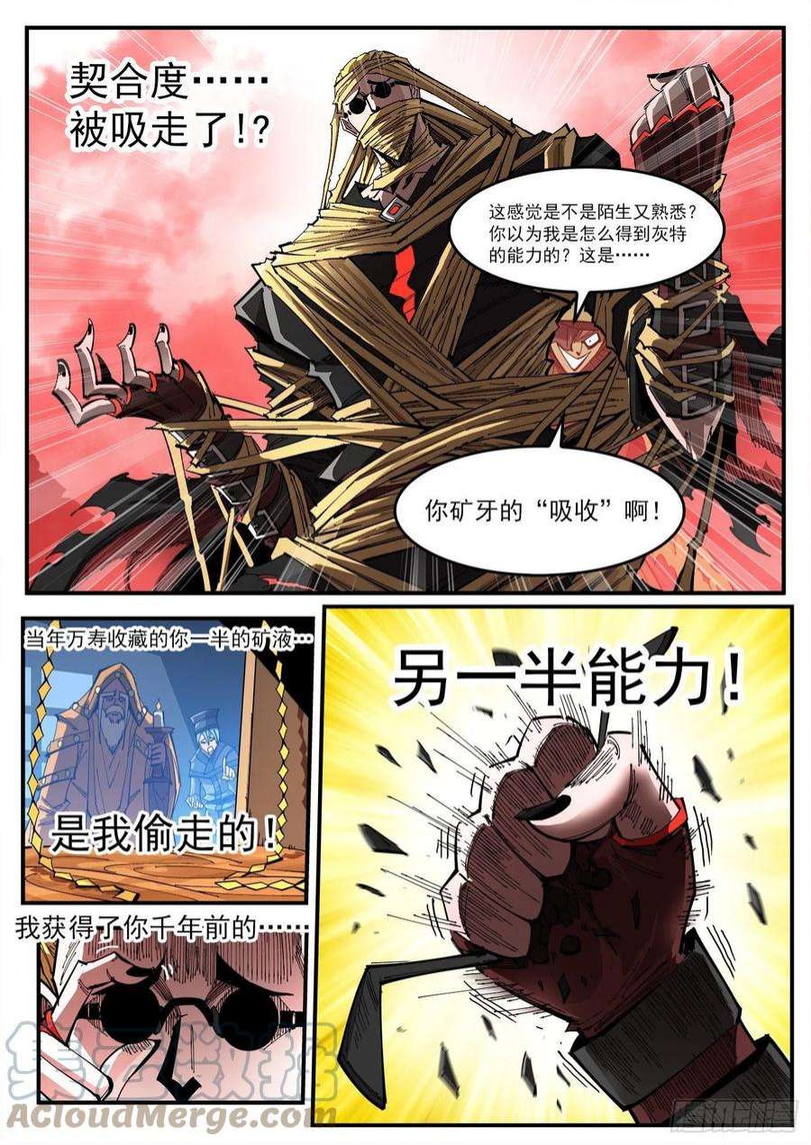 铳火306弹：另一半能力