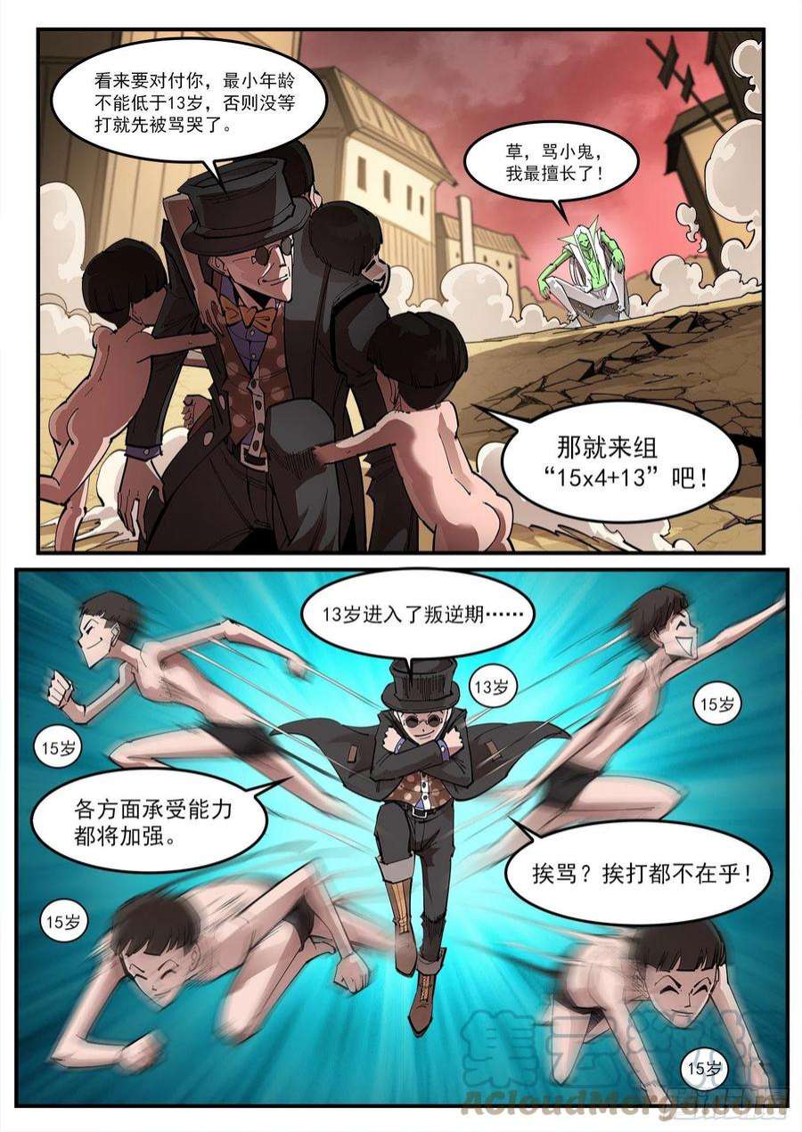 铳火307弹：蝠与鸦的选择
