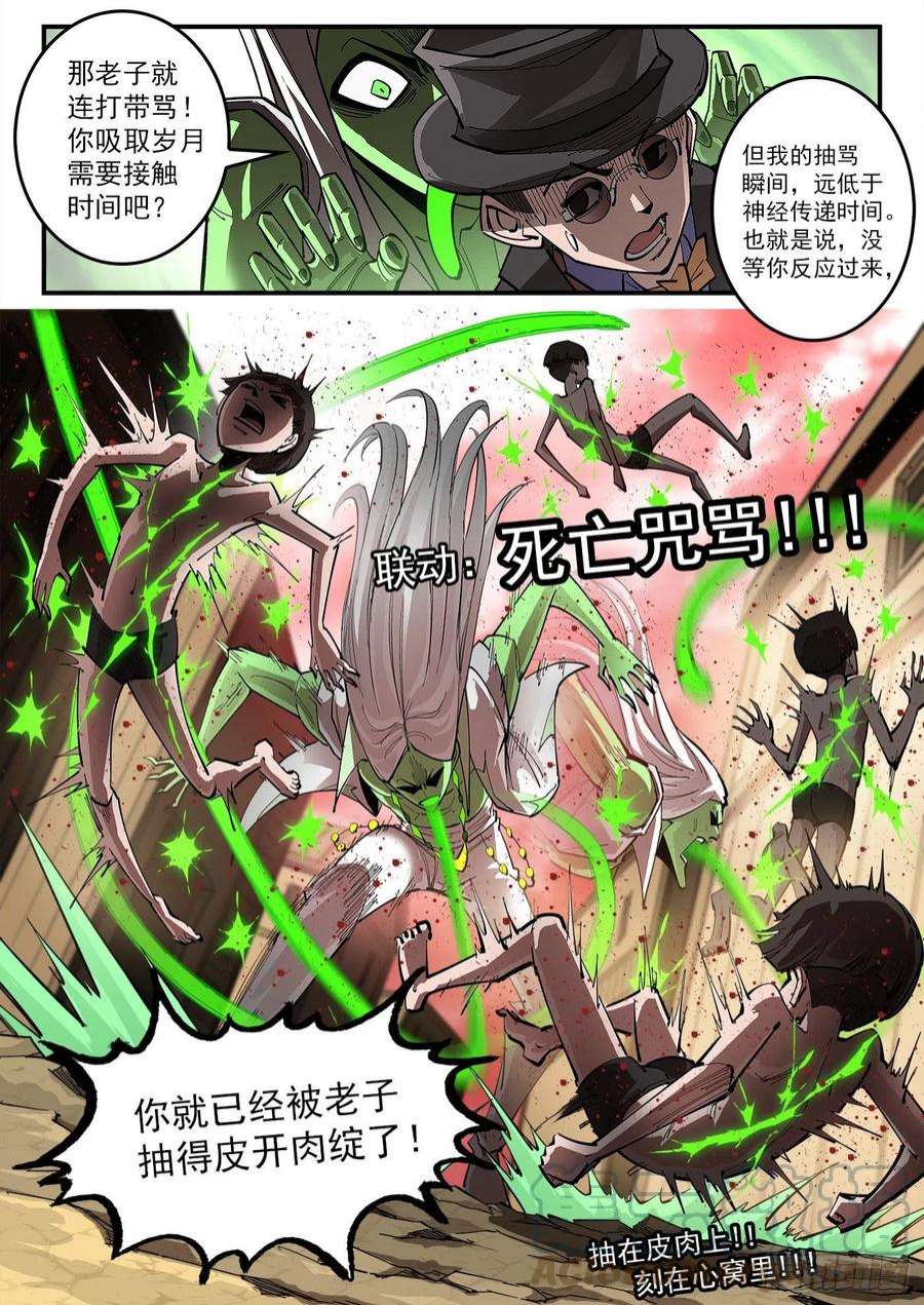 铳火307弹：蝠与鸦的选择