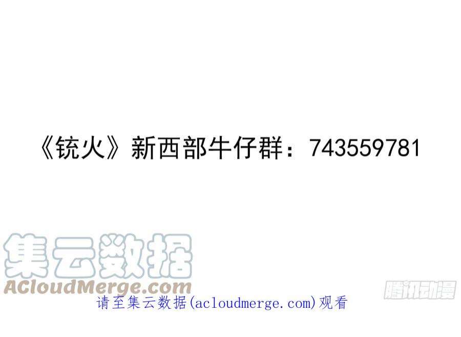铳火307弹：蝠与鸦的选择