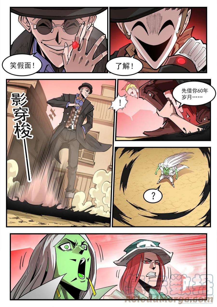 铳火307弹：蝠与鸦的选择