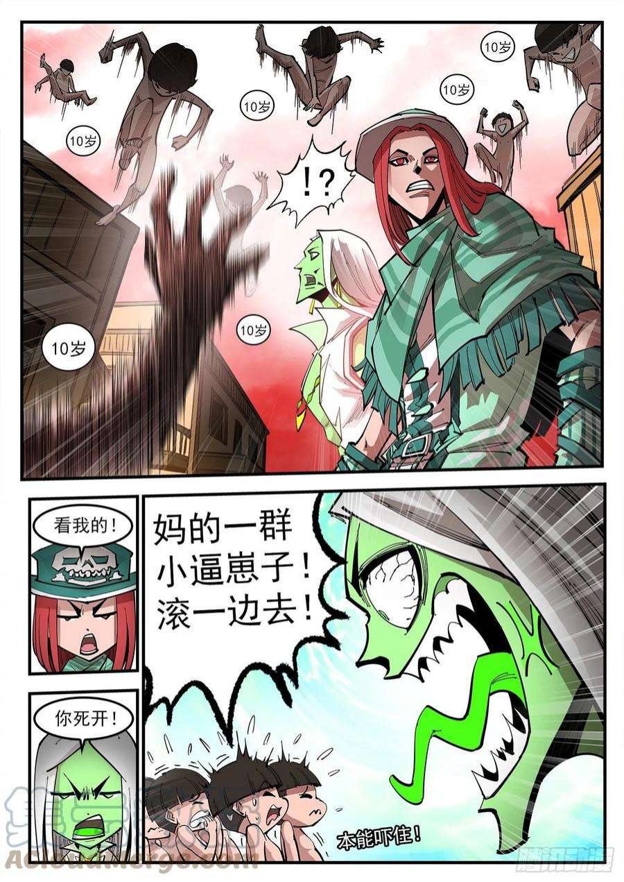 铳火307弹：蝠与鸦的选择