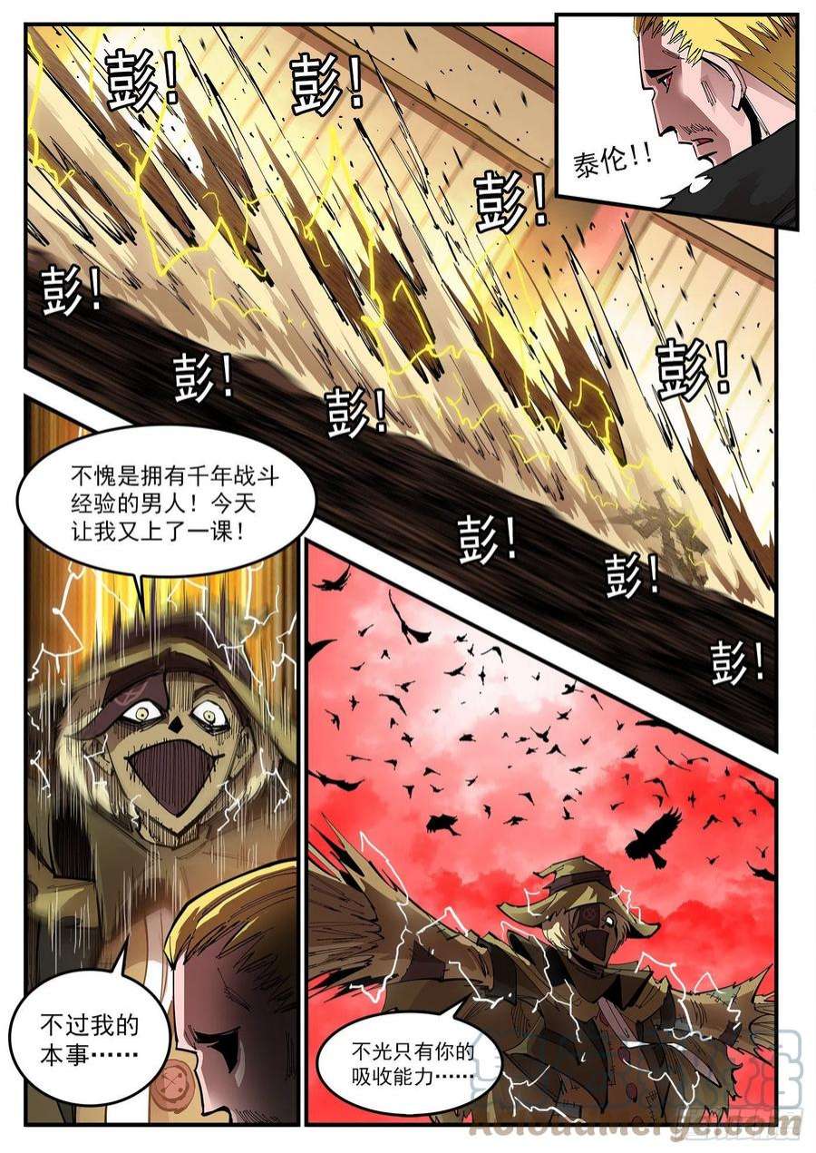 铳火307弹：蝠与鸦的选择
