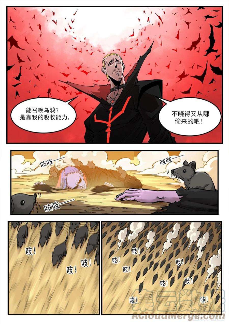铳火307弹：蝠与鸦的选择
