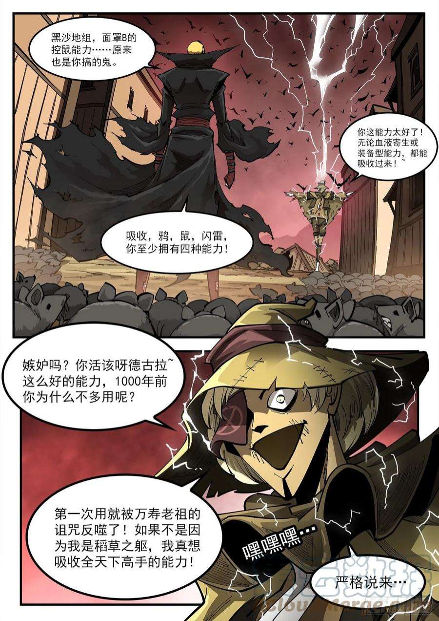 铳火307弹：蝠与鸦的选择
