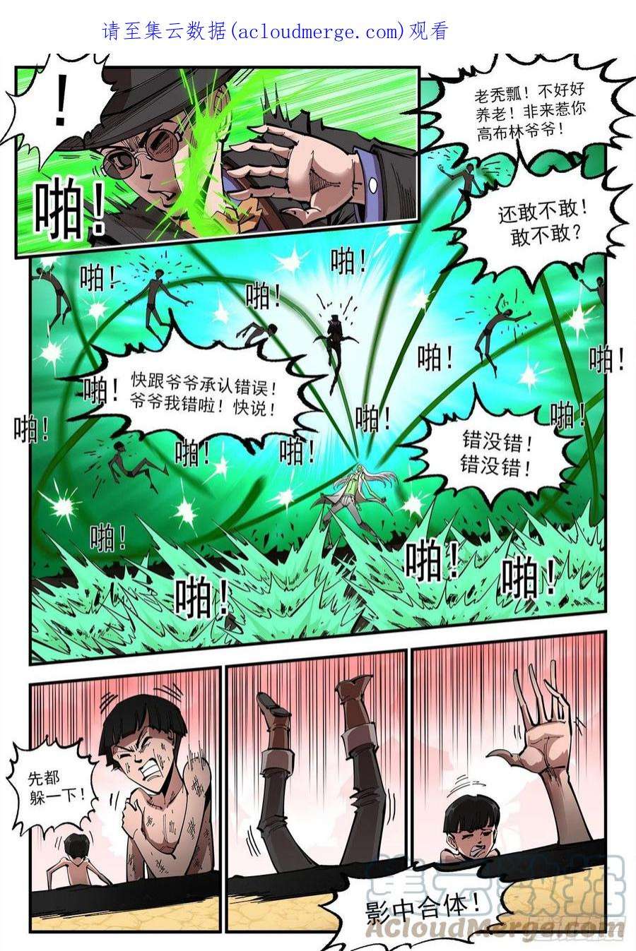 铳火308弹：骂的艺术