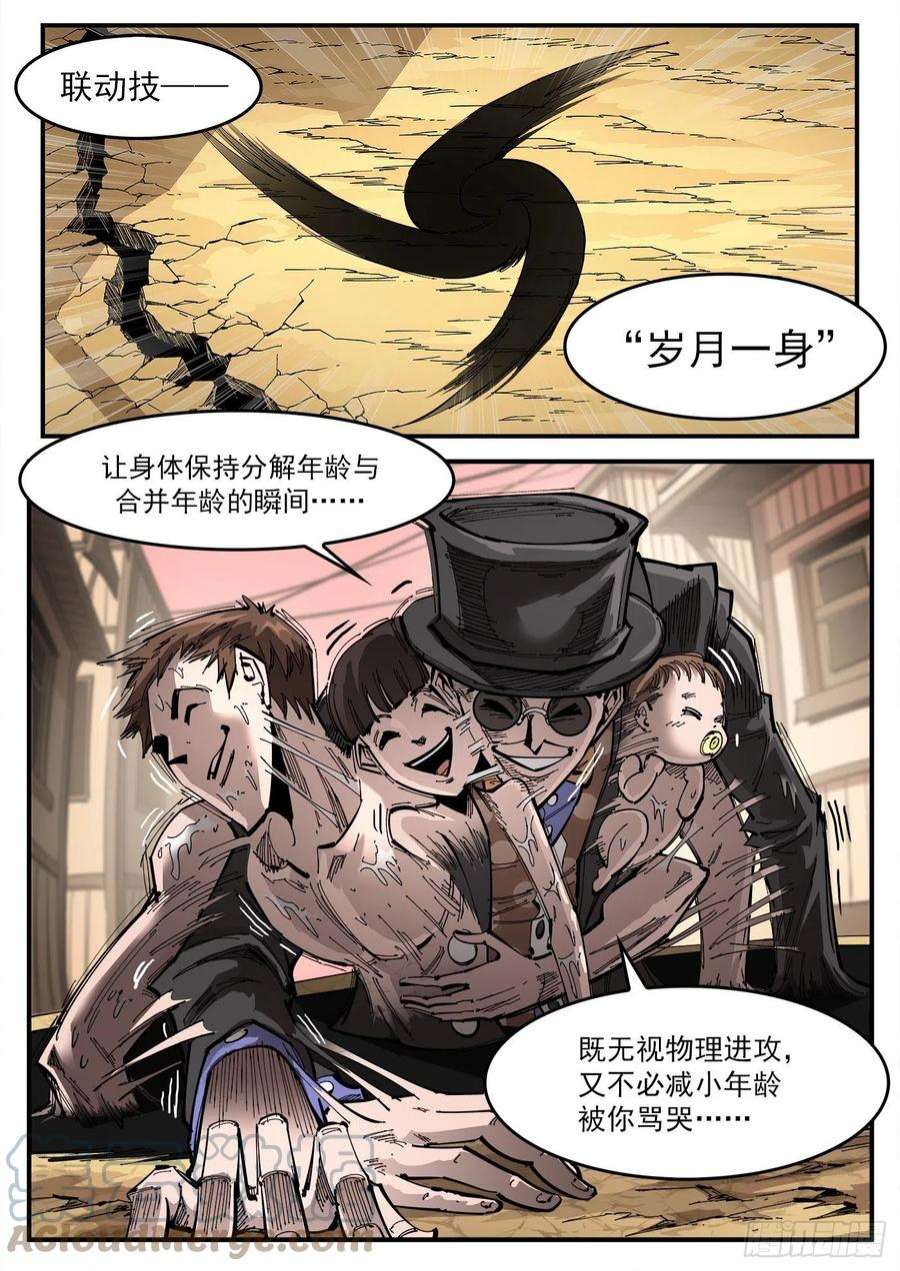 铳火308弹：骂的艺术