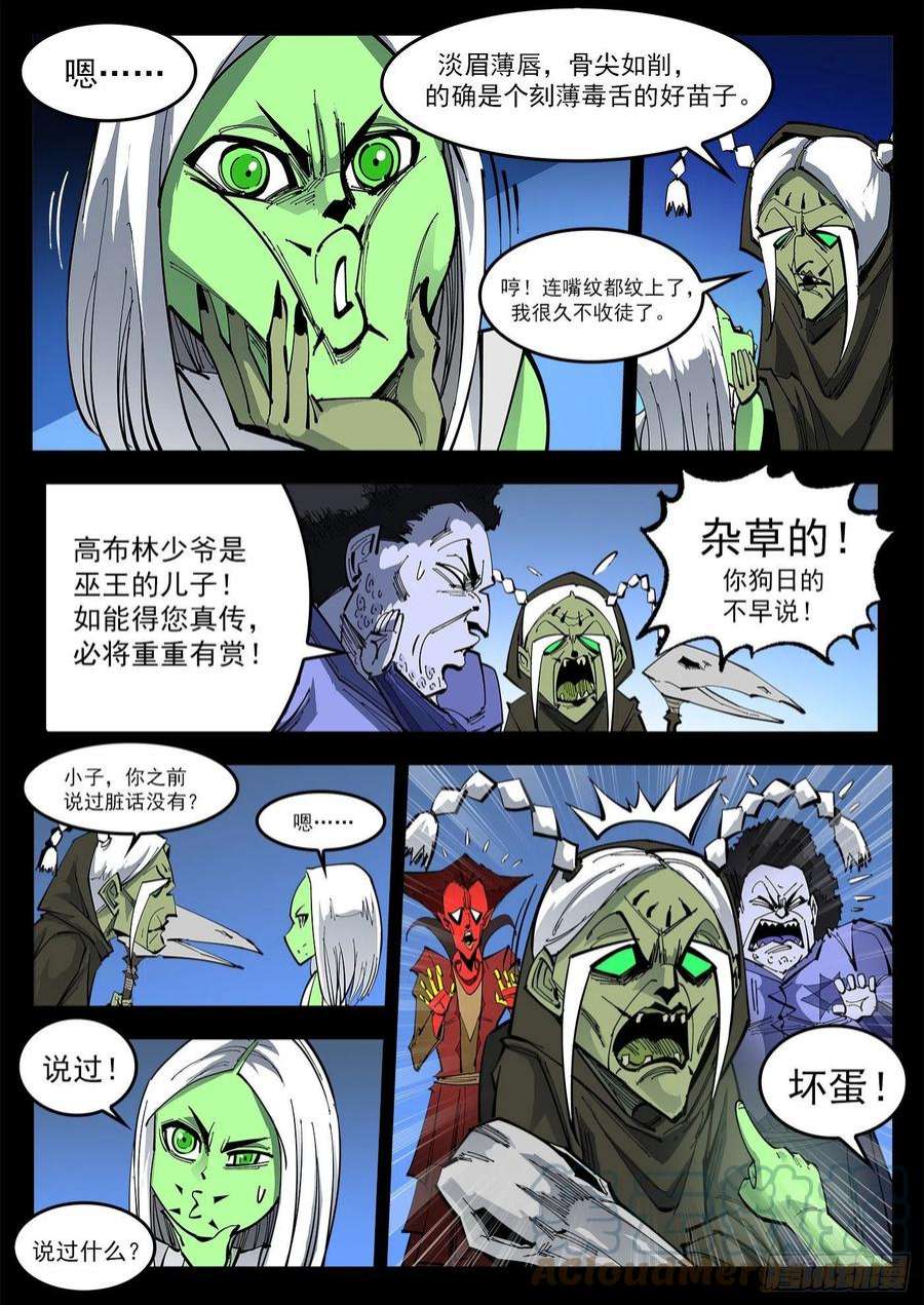 铳火308弹：骂的艺术
