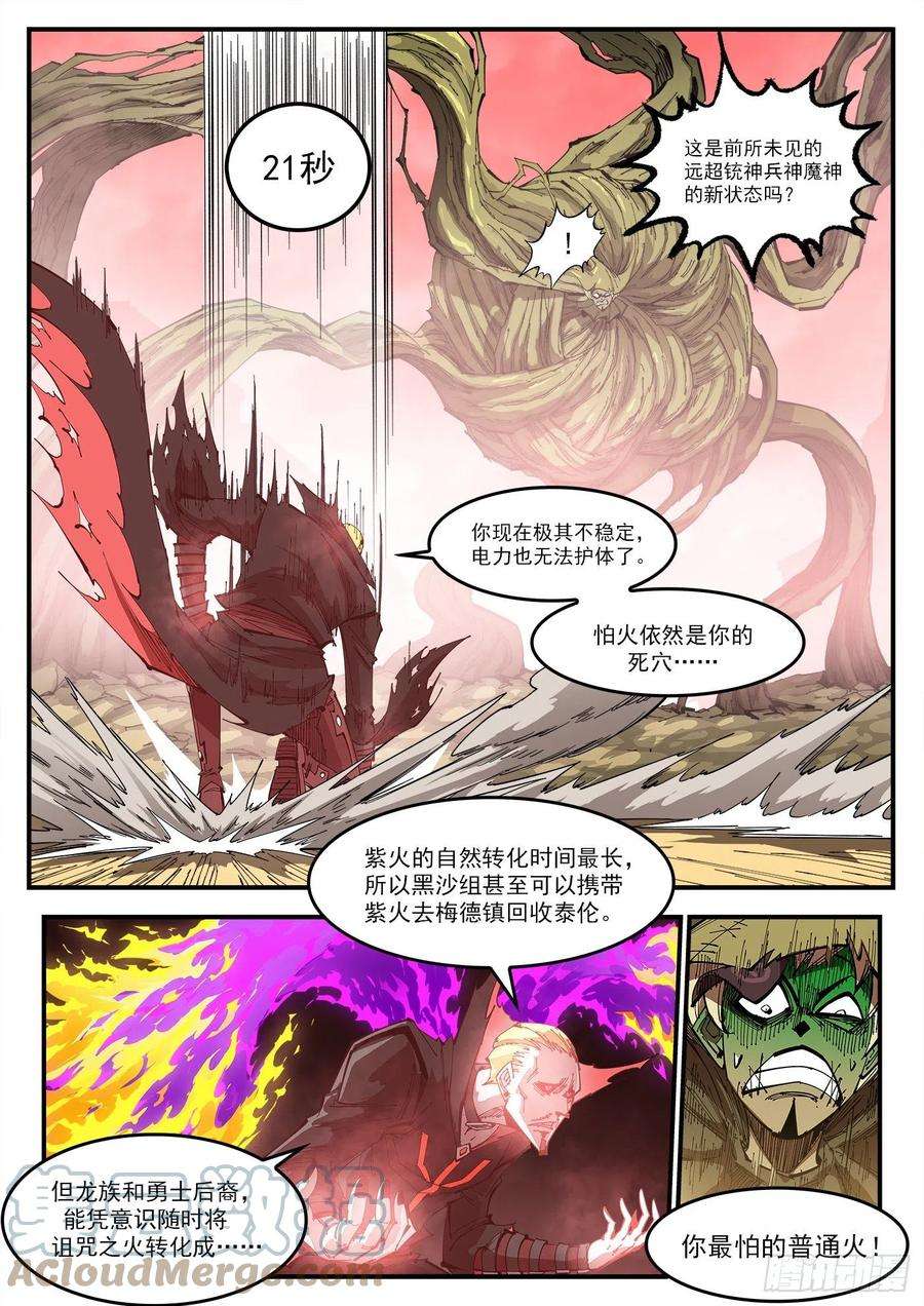 铳火311弹：30秒暴杀！