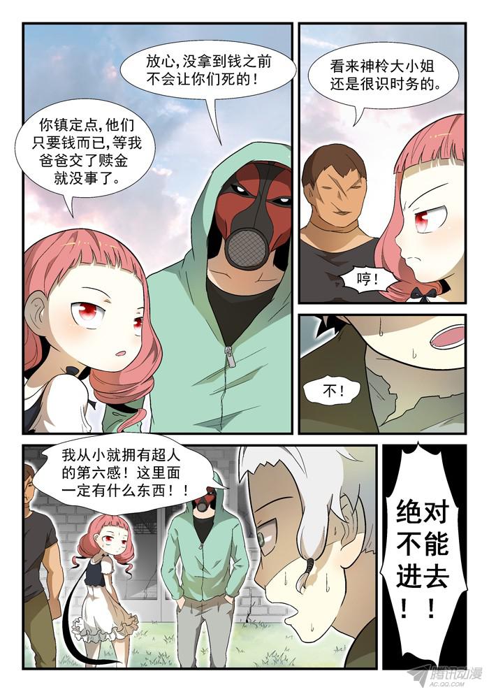 神俑降临001神俑降临下