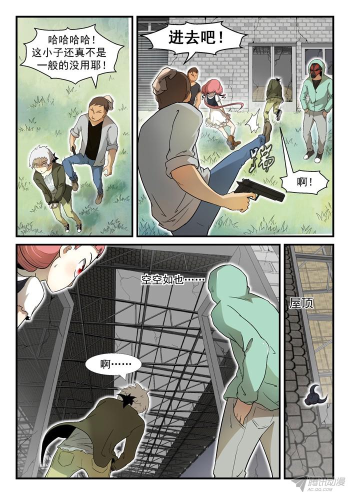 神俑降临001神俑降临下