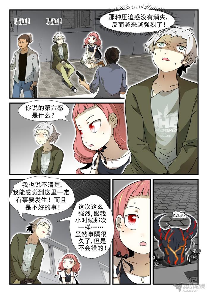 神俑降临001神俑降临下