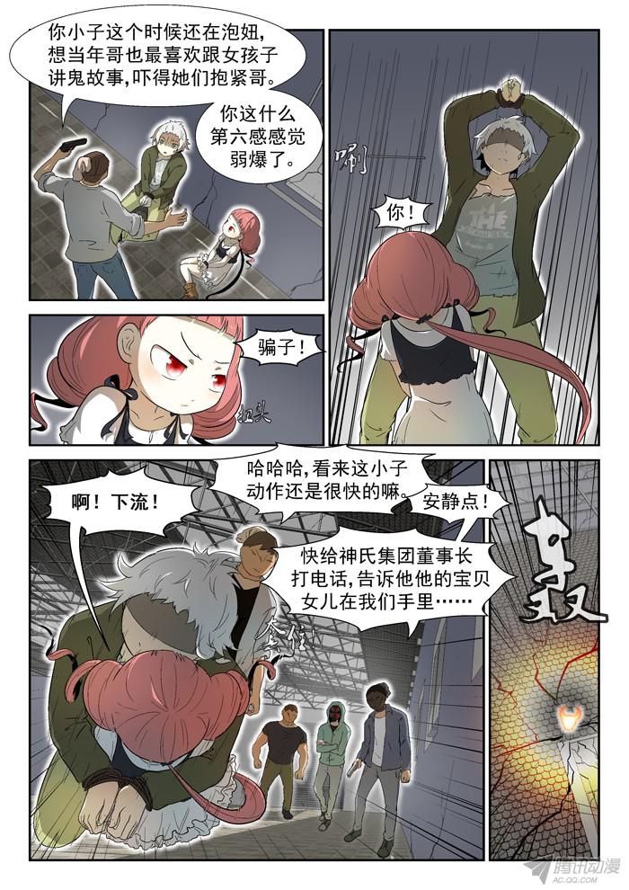 神俑降临001神俑降临下