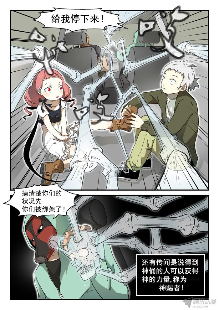 神俑降临001神俑降临下