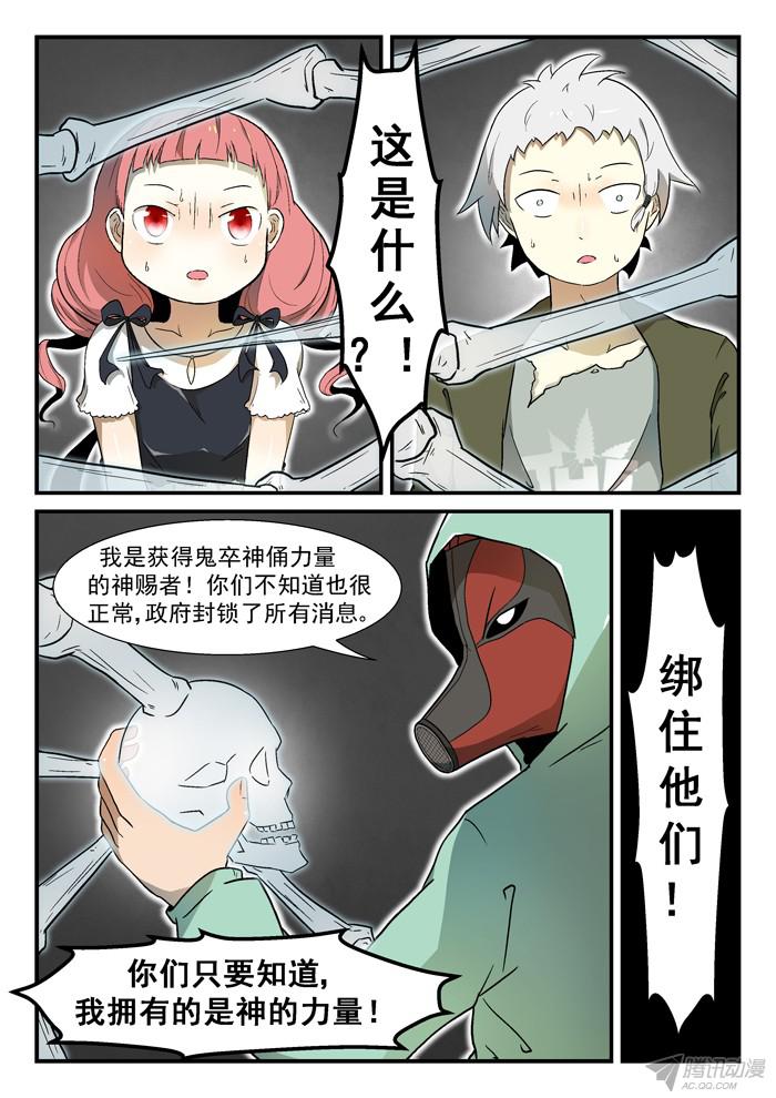 神俑降临001神俑降临下