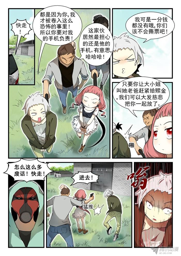 神俑降临001神俑降临下