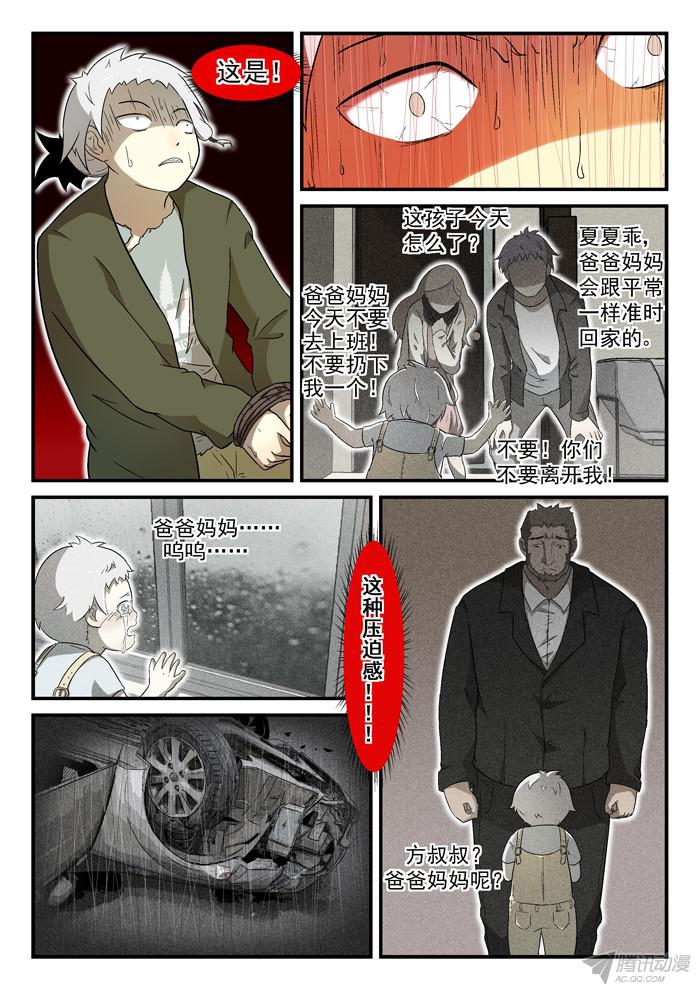 神俑降临001神俑降临下