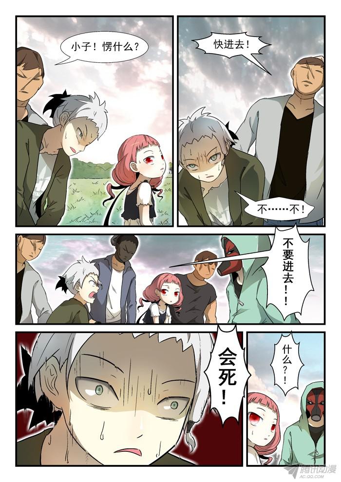 神俑降临001神俑降临下