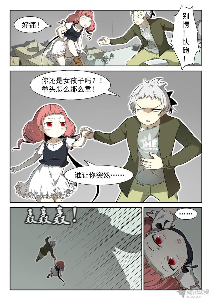 神俑降临002吾乃牛魔王下