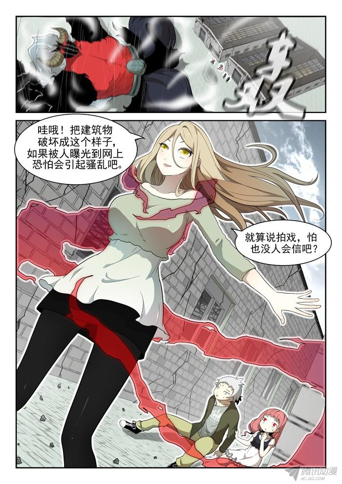神俑降临002吾乃牛魔王下