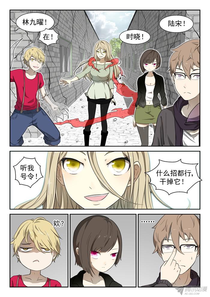 神俑降临003斩牛魔上