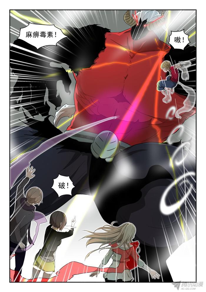 神俑降临003斩牛魔上