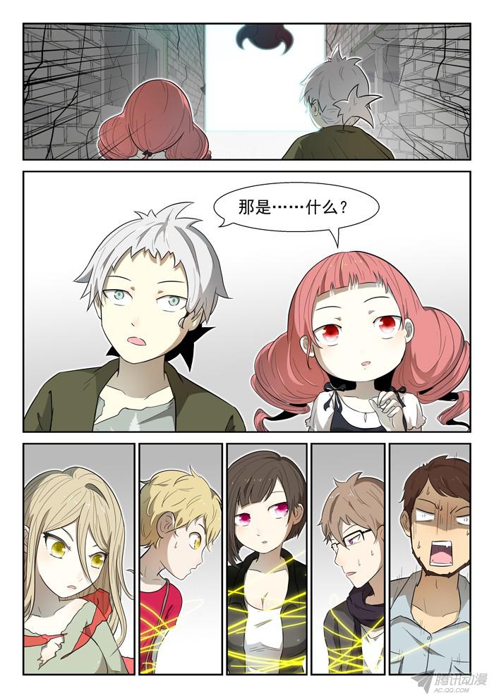 神俑降临003斩牛魔下