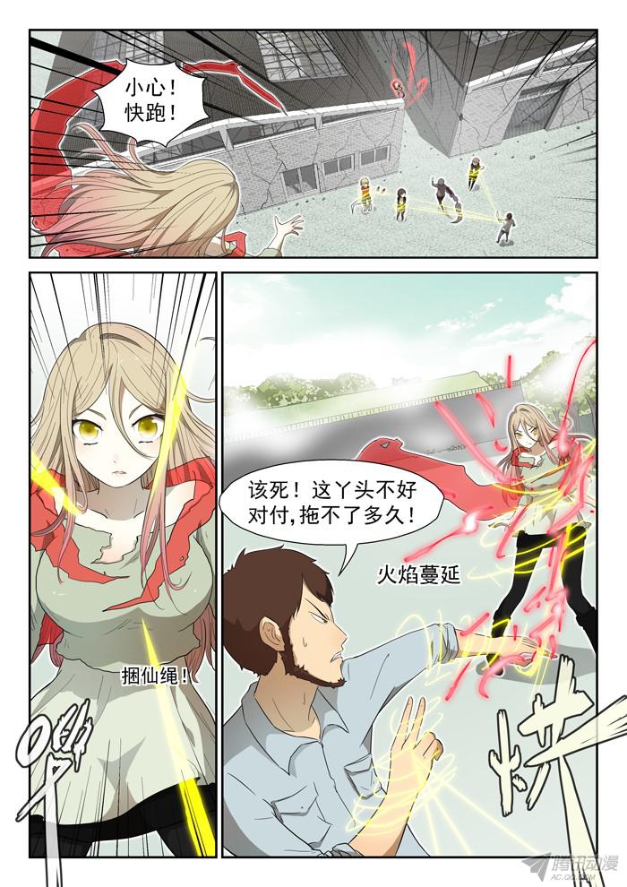 神俑降临004神赐世界上