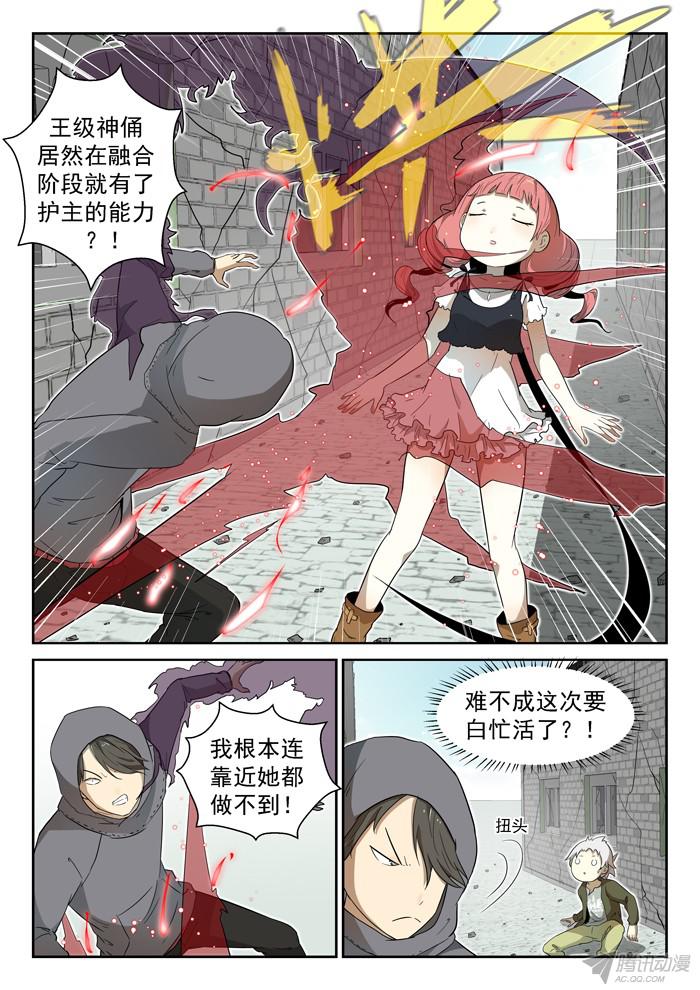 神俑降临004神赐世界上