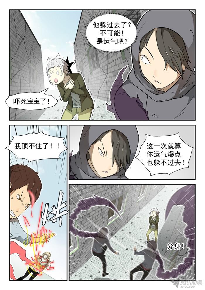 神俑降临004神赐世界上