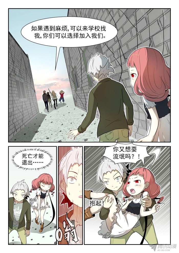 神俑降临004神赐世界下