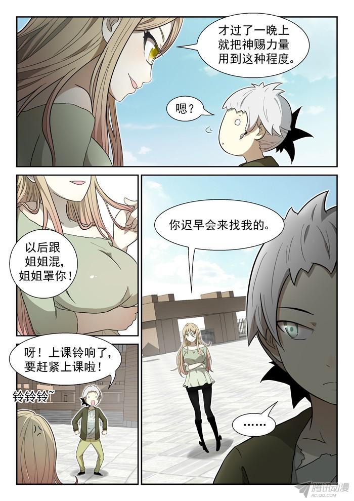 神俑降临005袭杀上