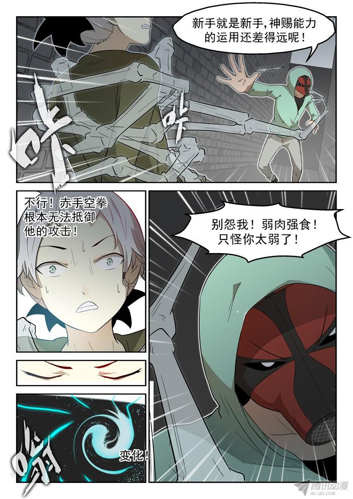 神俑降临005袭杀下