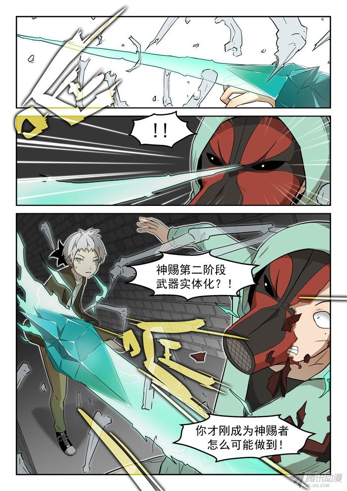 神俑降临005袭杀下