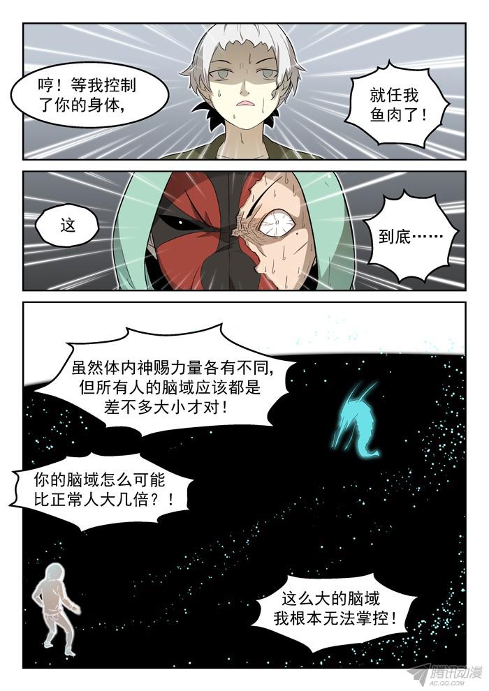 神俑降临006你一定会死上