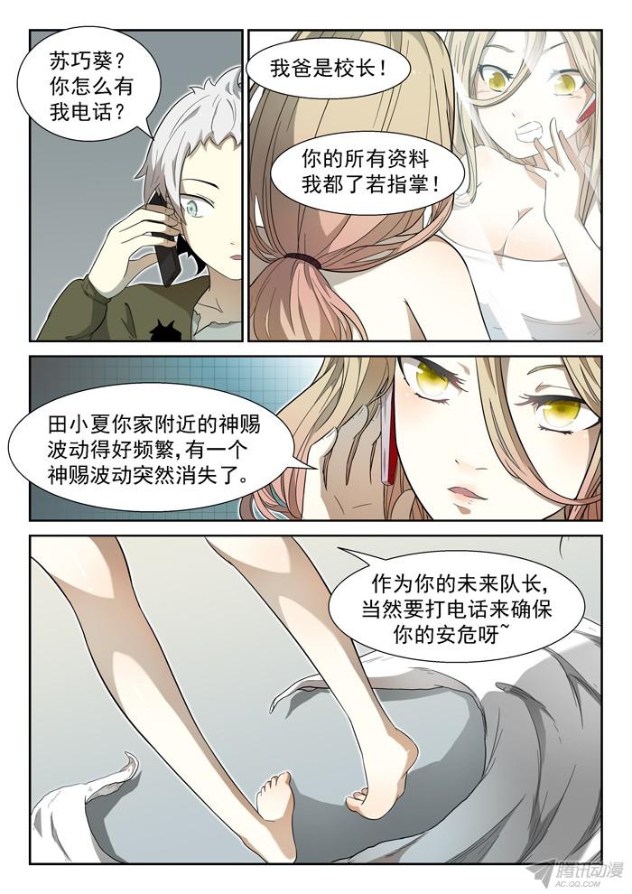神俑降临007神柃大小姐上