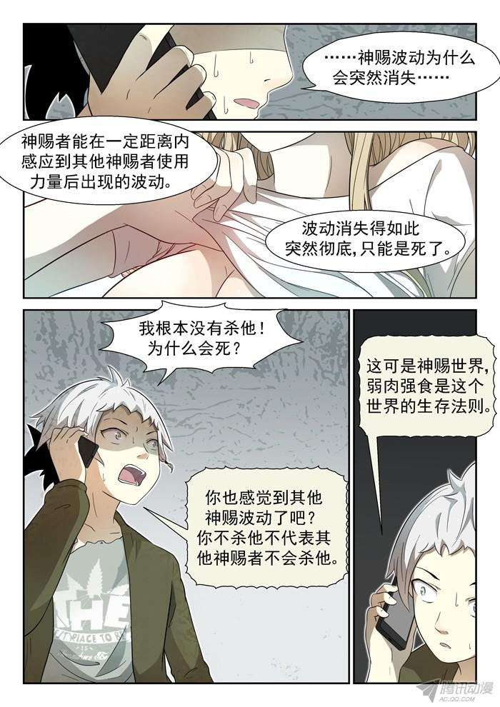 神俑降临007神柃大小姐上